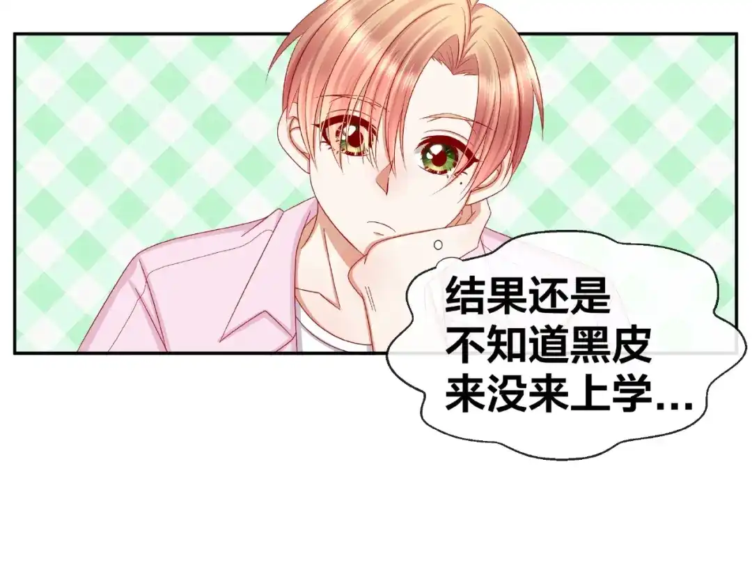 《我黑皮你也敢惹？！》第7话 神秘人？！ 第58页