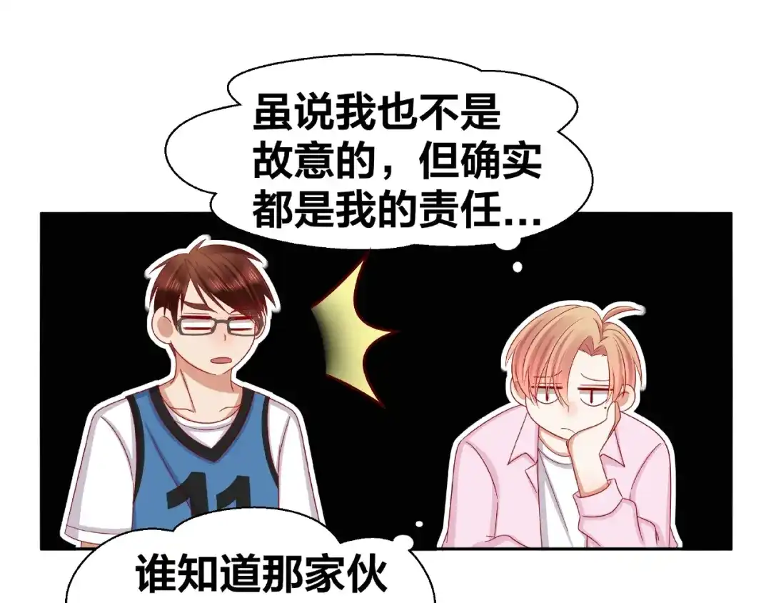 《我黑皮你也敢惹？！》第7话 神秘人？！ 第59页