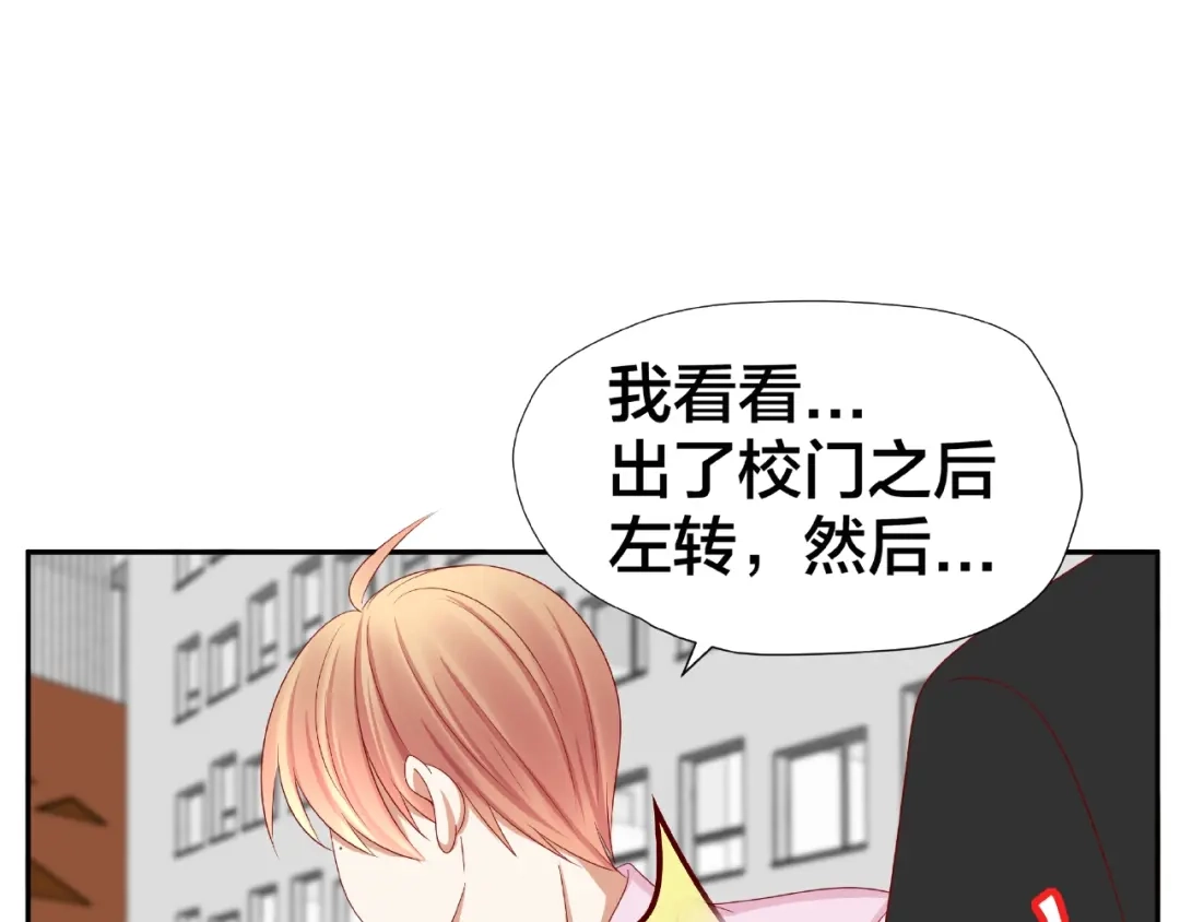 《我黑皮你也敢惹？！》第7话 神秘人？！ 第111页