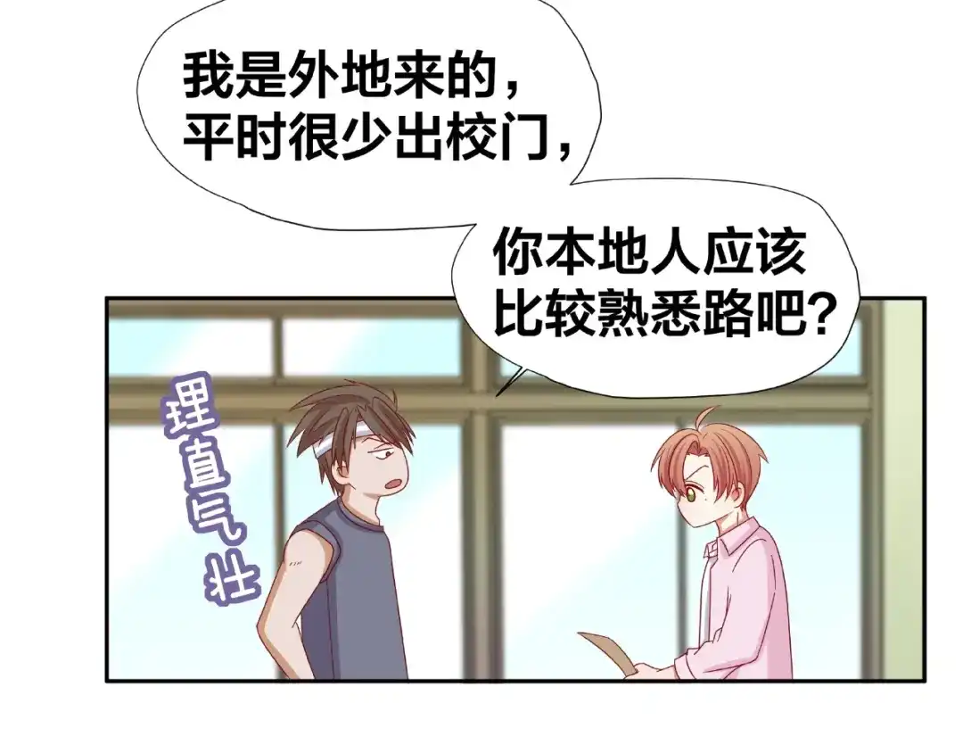 《我黑皮你也敢惹？！》第7话 神秘人？！ 第98页