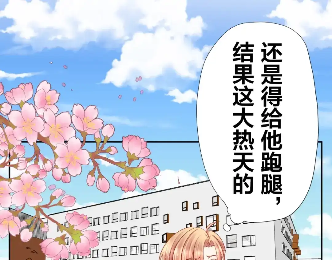 《我黑皮你也敢惹？！》第7话 神秘人？！ 第108页