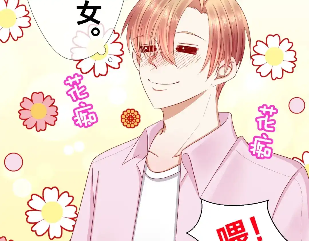 《我黑皮你也敢惹？！》第7话 神秘人？！ 第43页