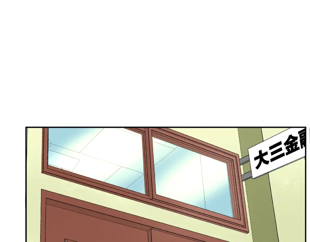 《我黑皮你也敢惹？！》第7话 神秘人？！ 第4页