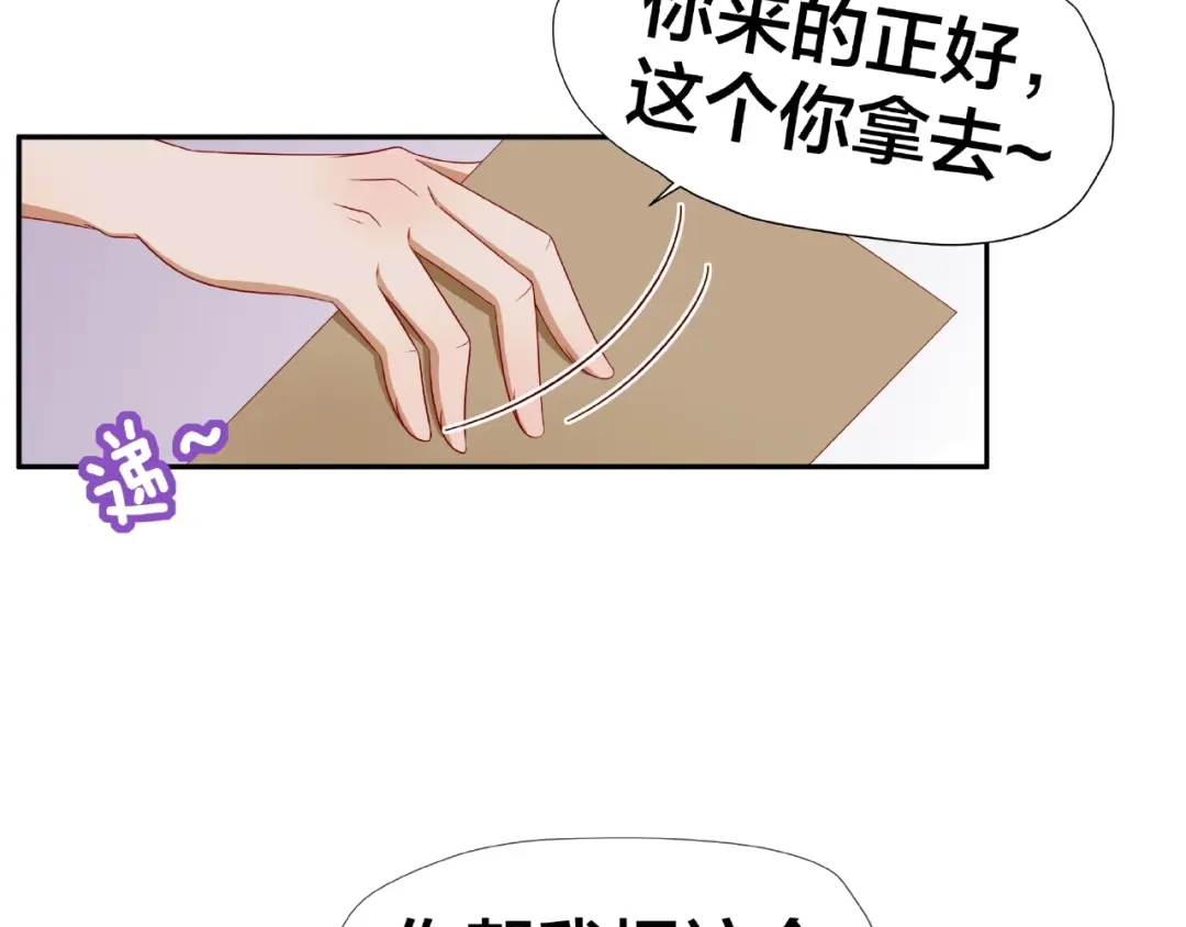 《我黑皮你也敢惹？！》第7话 神秘人？！ 第91页
