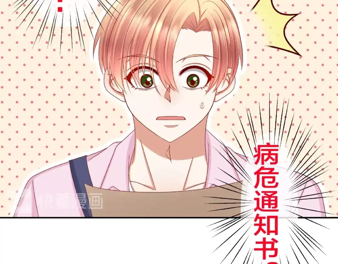 《我黑皮你也敢惹？！》第7话 神秘人？！ 第94页