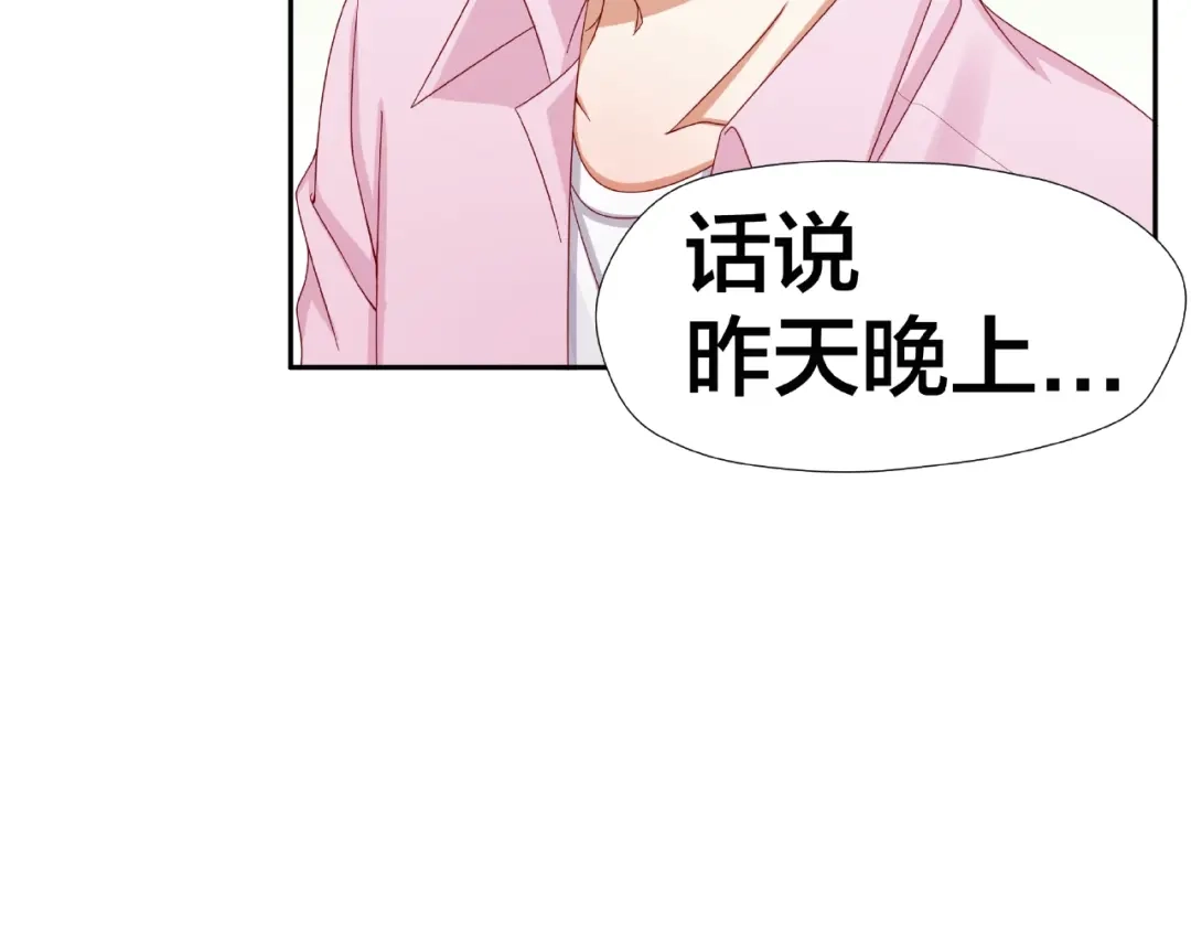 《我黑皮你也敢惹？！》第7话 神秘人？！ 第11页