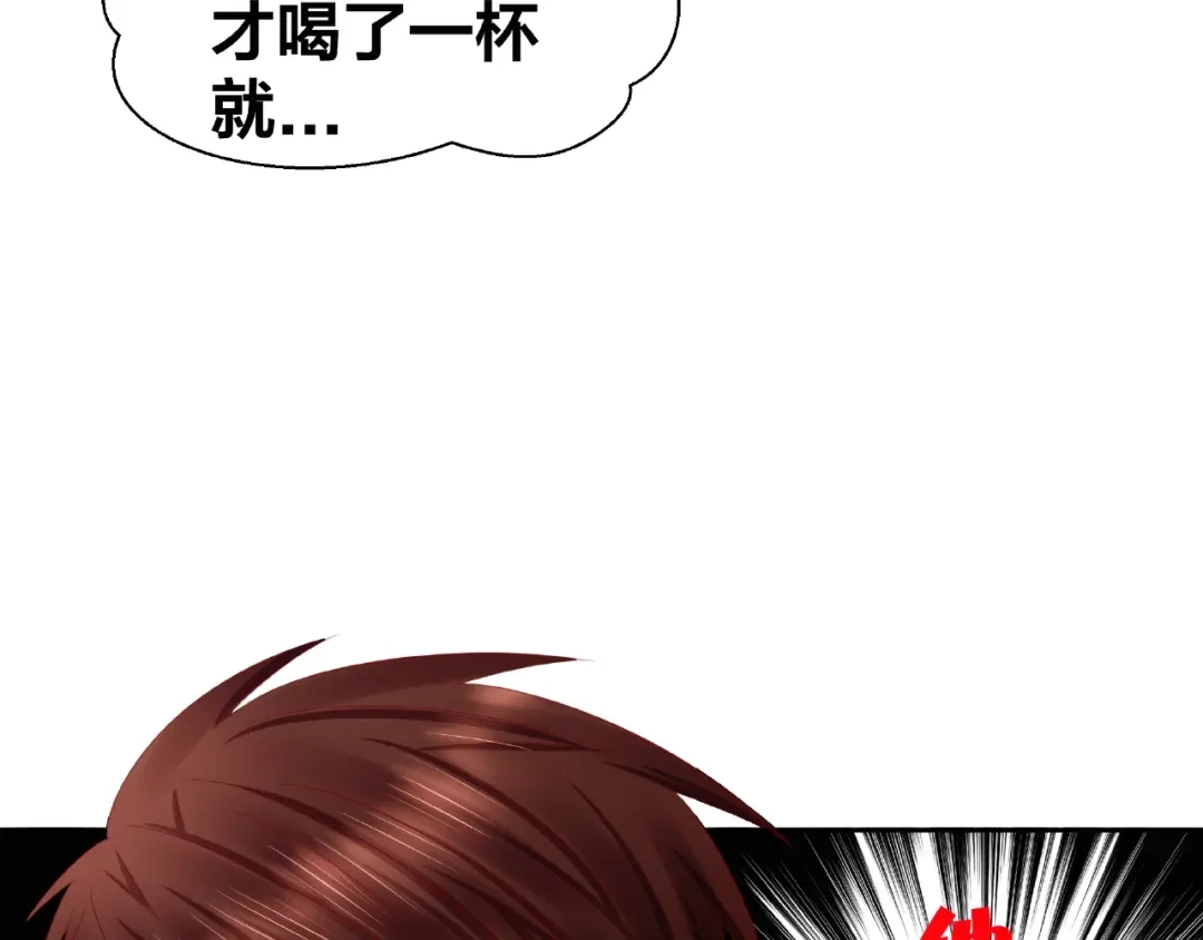 《我黑皮你也敢惹？！》第7话 神秘人？！ 第60页