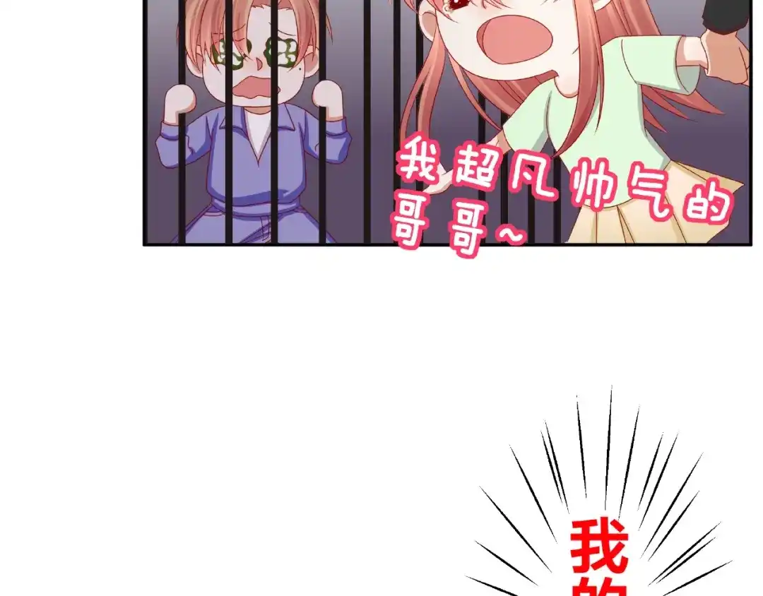 《我黑皮你也敢惹？！》第7话 神秘人？！ 第68页