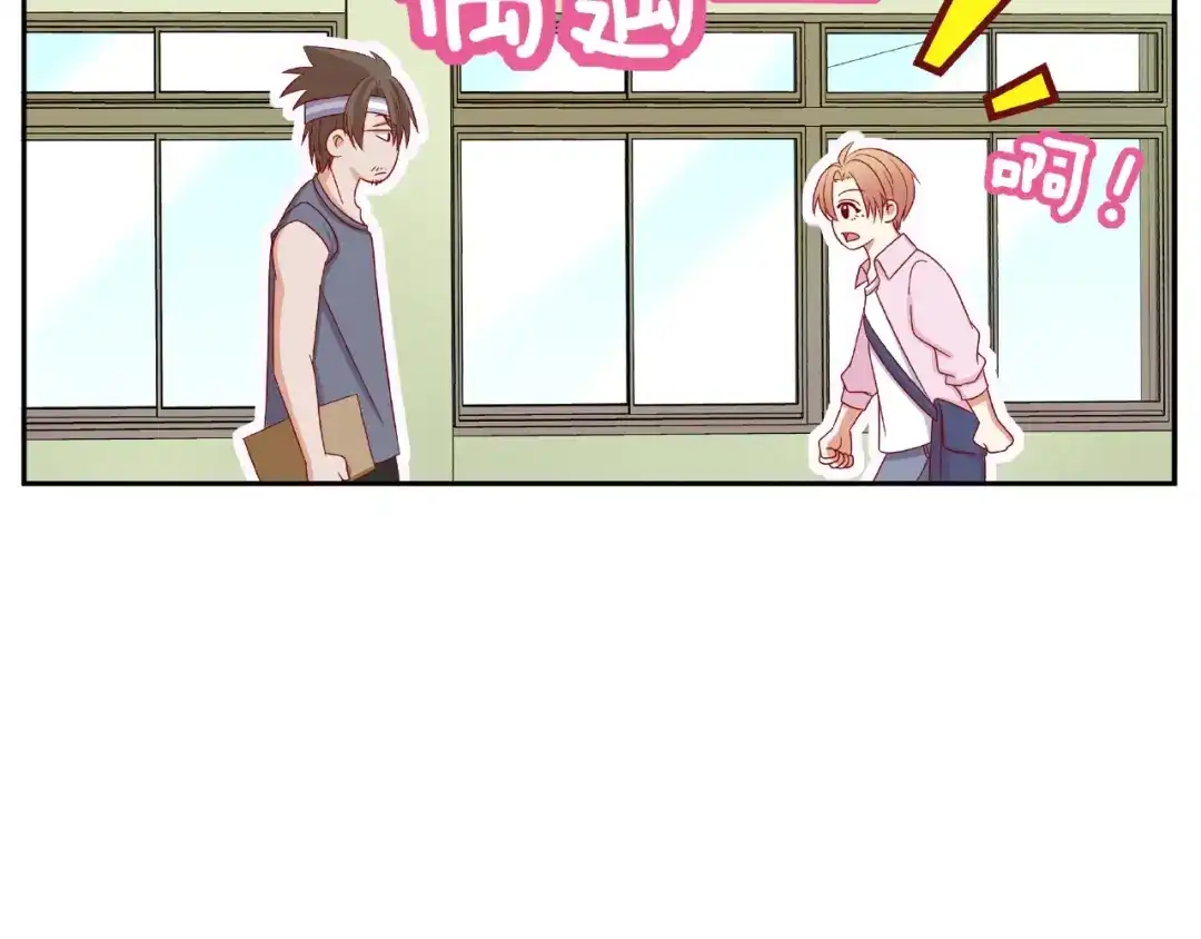 《我黑皮你也敢惹？！》第7话 神秘人？！ 第81页