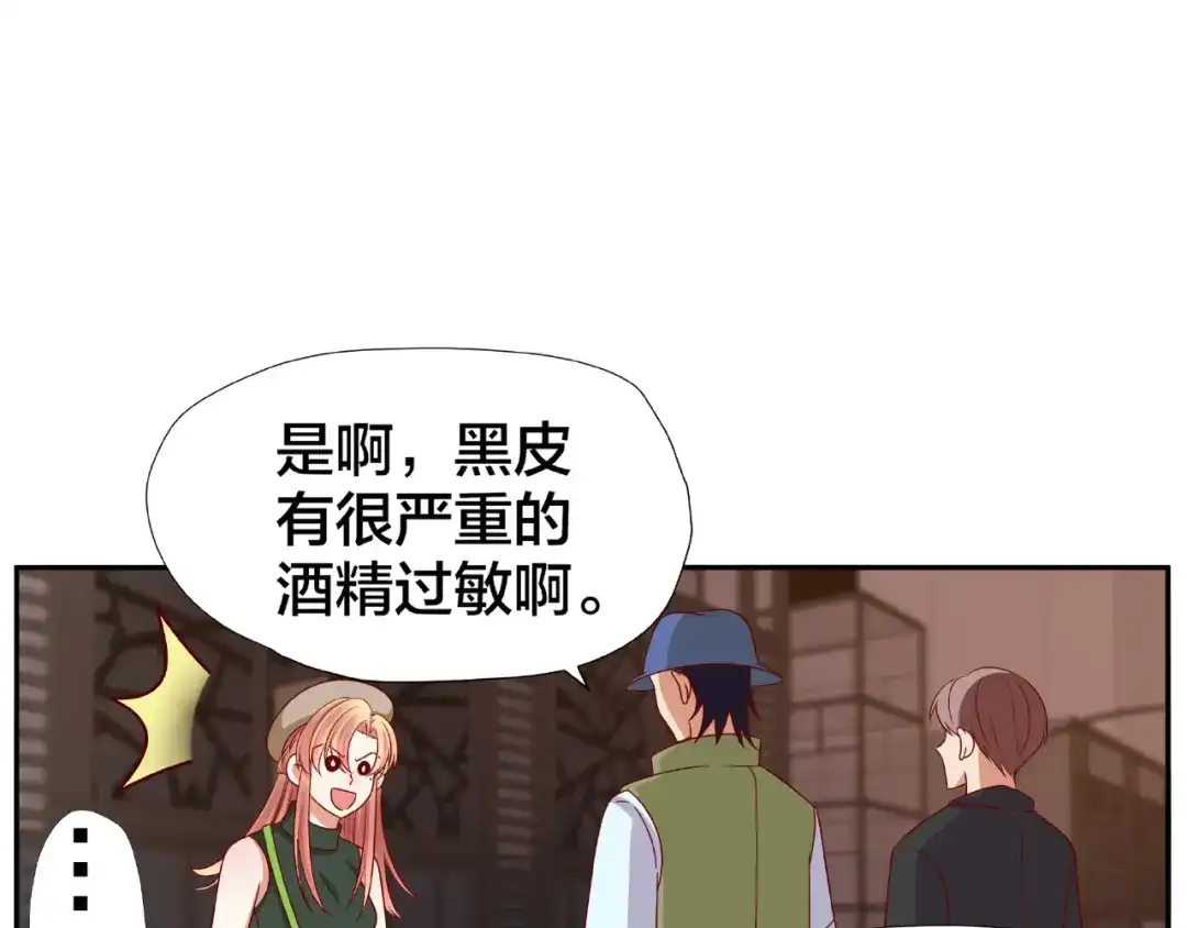 《我黑皮你也敢惹？！》第7话 神秘人？！ 第14页