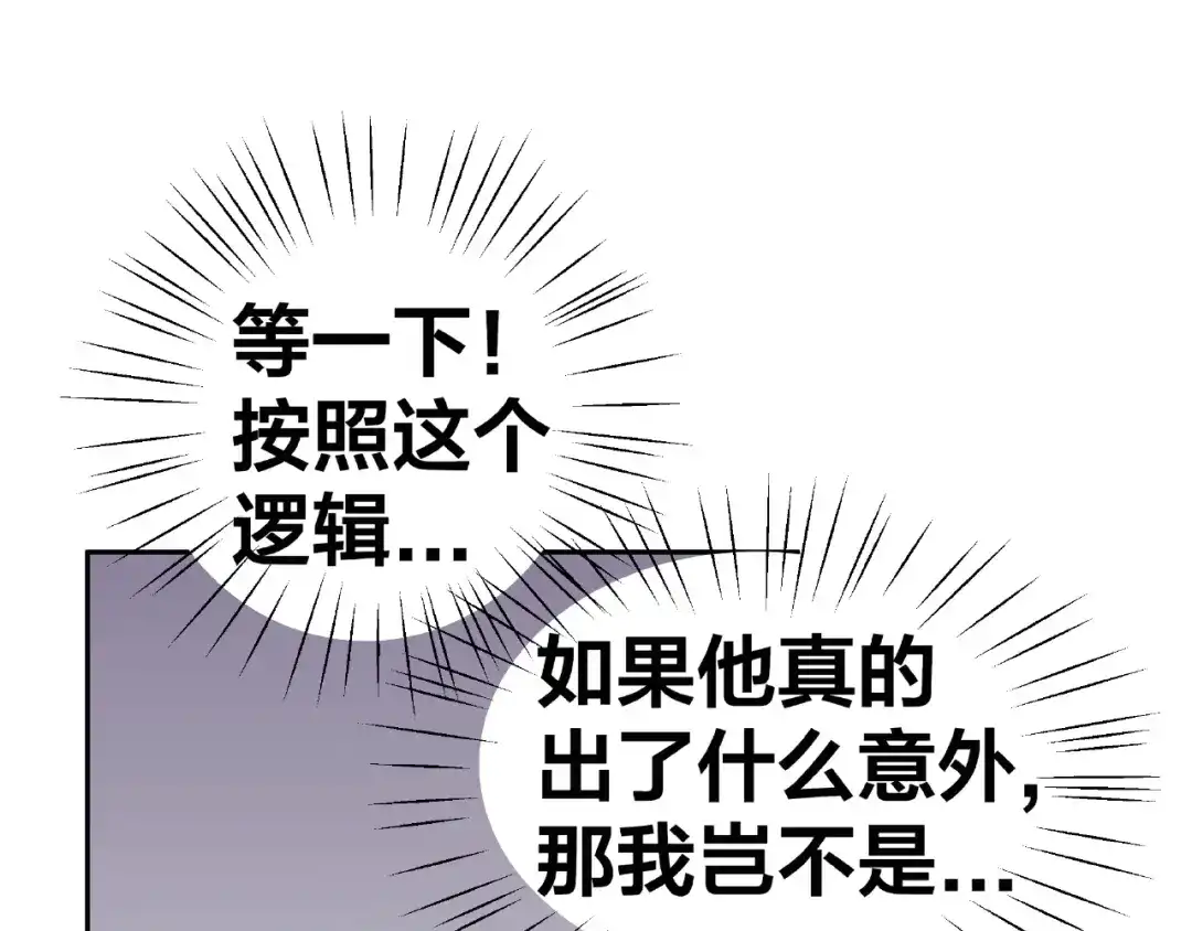 《我黑皮你也敢惹？！》第7话 神秘人？！ 第62页