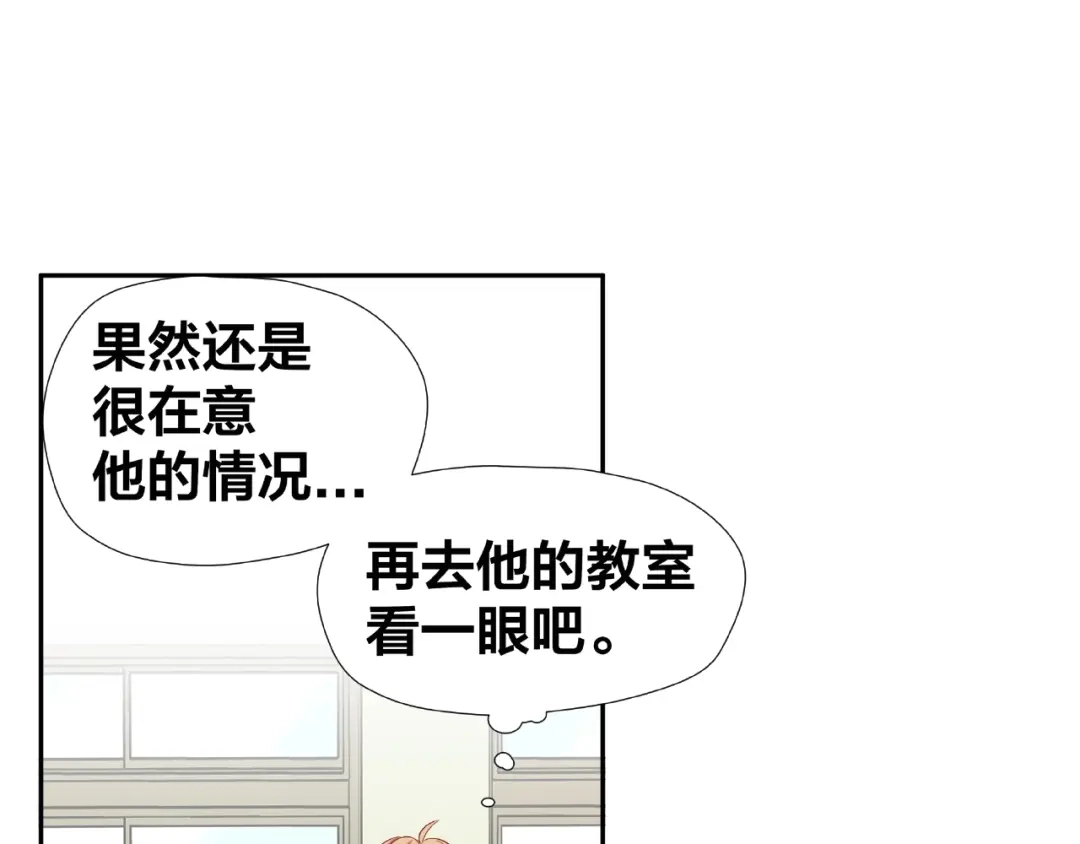 《我黑皮你也敢惹？！》第7话 神秘人？！ 第76页