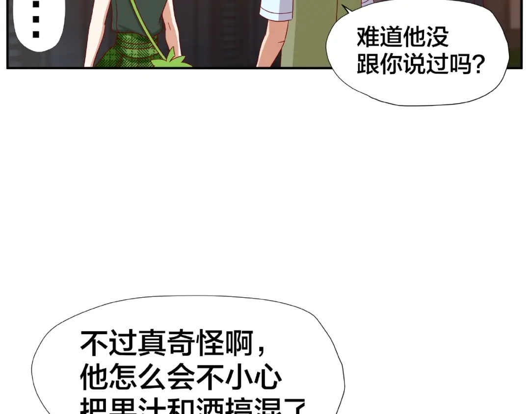 《我黑皮你也敢惹？！》第7话 神秘人？！ 第15页