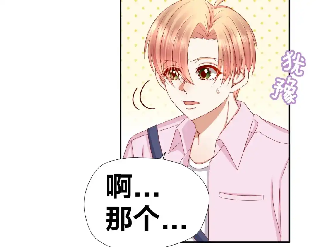 《我黑皮你也敢惹？！》第7话 神秘人？！ 第84页