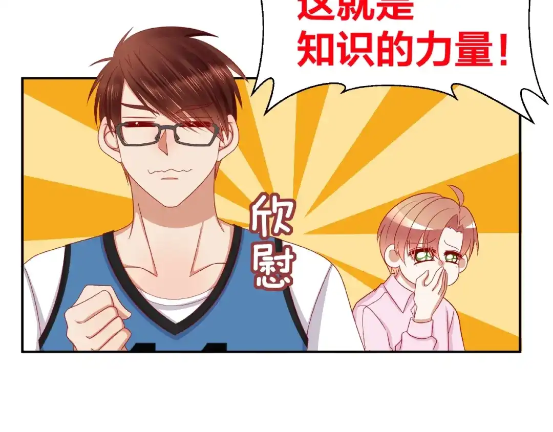 《我黑皮你也敢惹？！》第7话 神秘人？！ 第72页