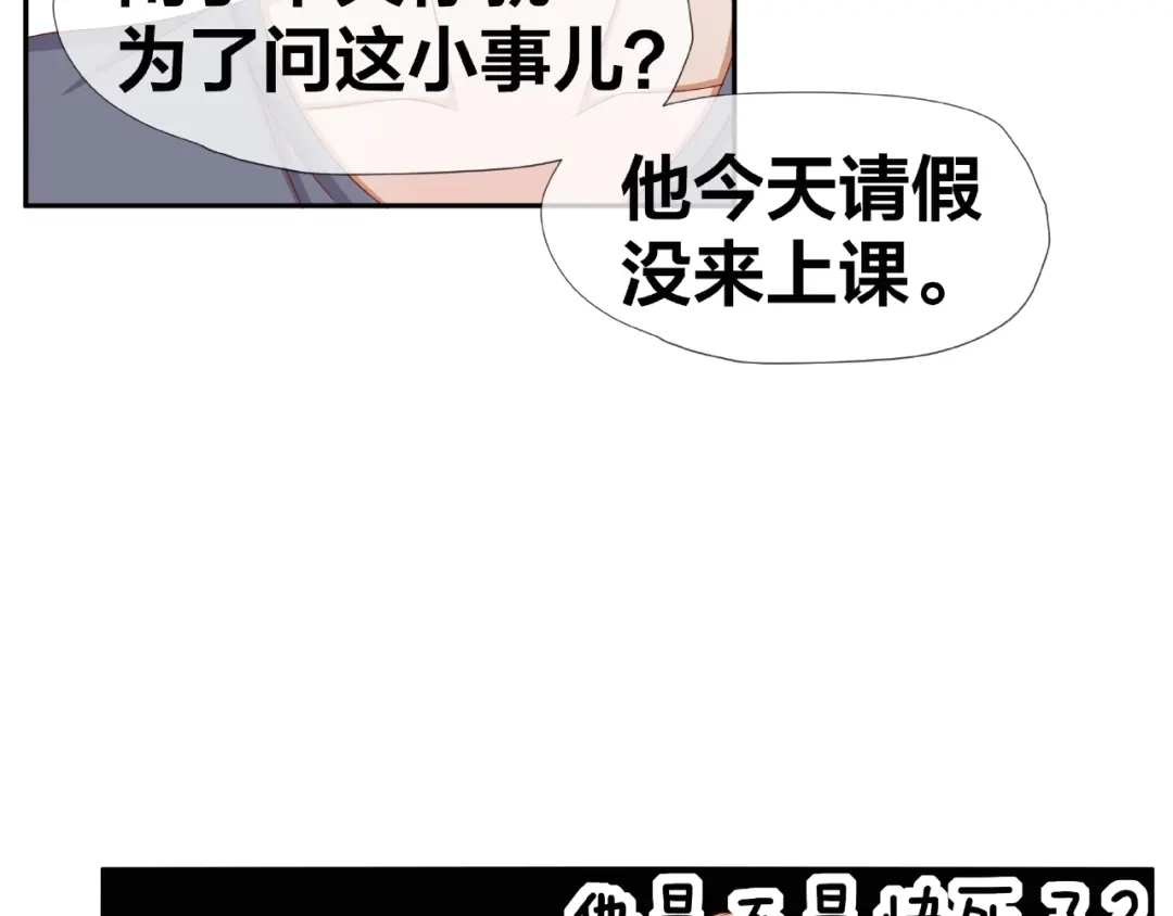 《我黑皮你也敢惹？！》第7话 神秘人？！ 第89页