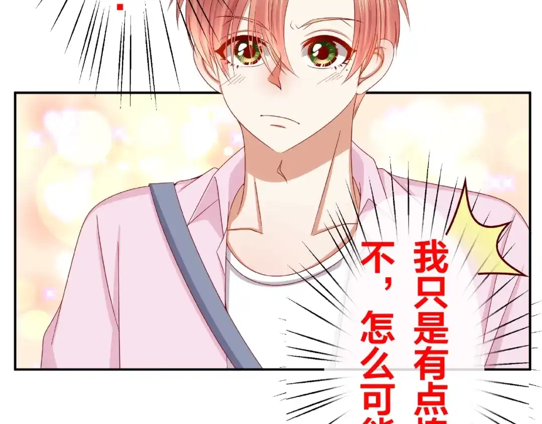 《我黑皮你也敢惹？！》第7话 神秘人？！ 第79页