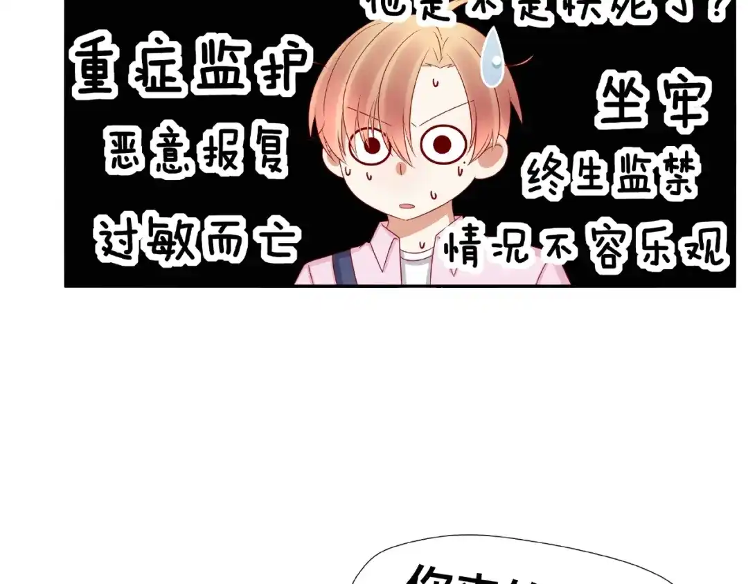 《我黑皮你也敢惹？！》第7话 神秘人？！ 第90页