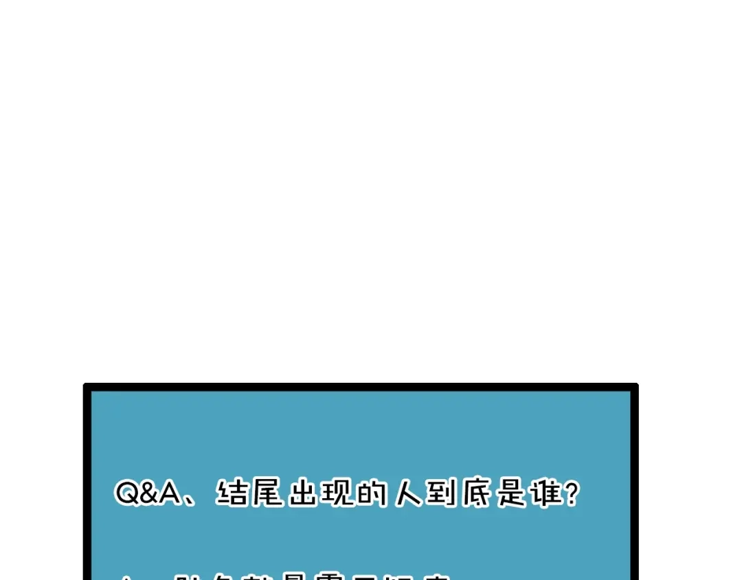 《我黑皮你也敢惹？！》第7话 神秘人？！ 第117页