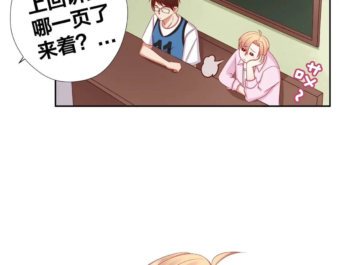 《我黑皮你也敢惹？！》第7话 神秘人？！ 第57页