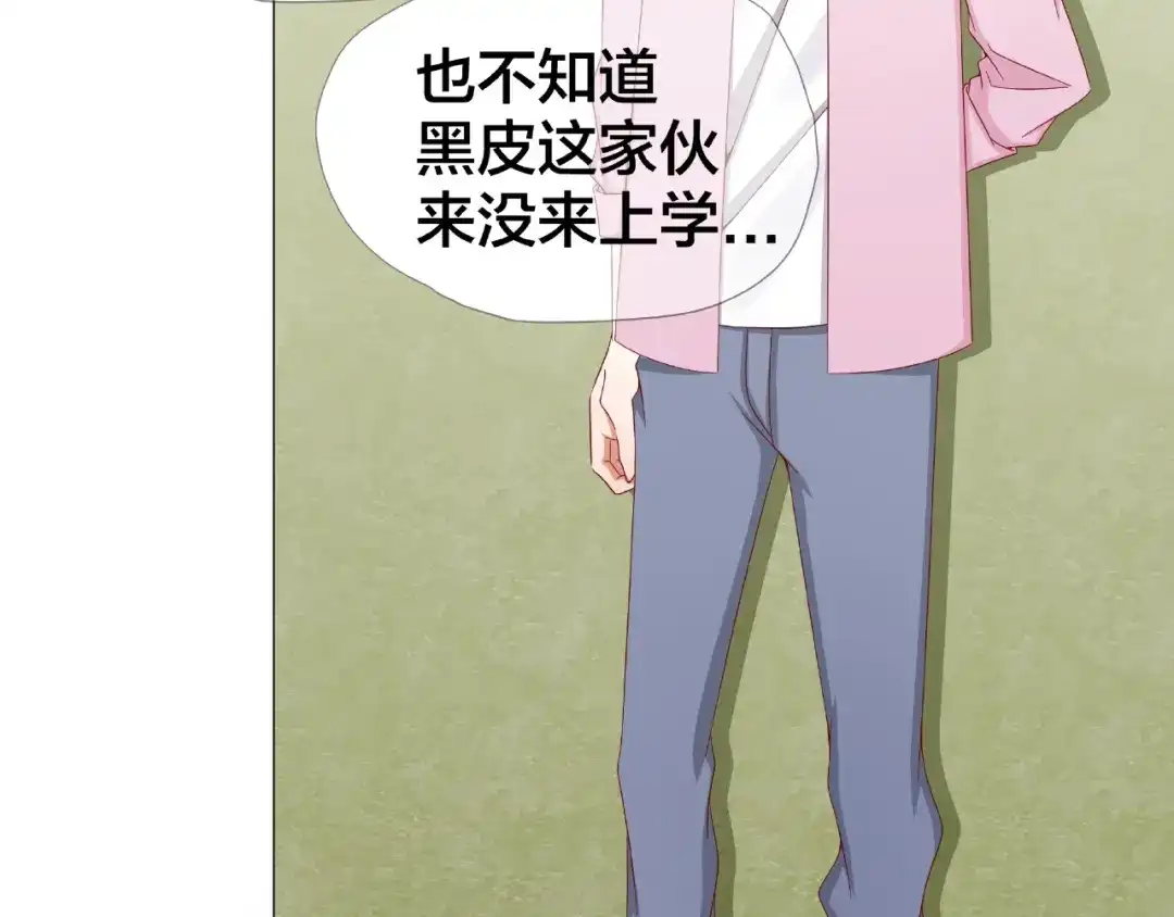 《我黑皮你也敢惹？！》第7话 神秘人？！ 第8页