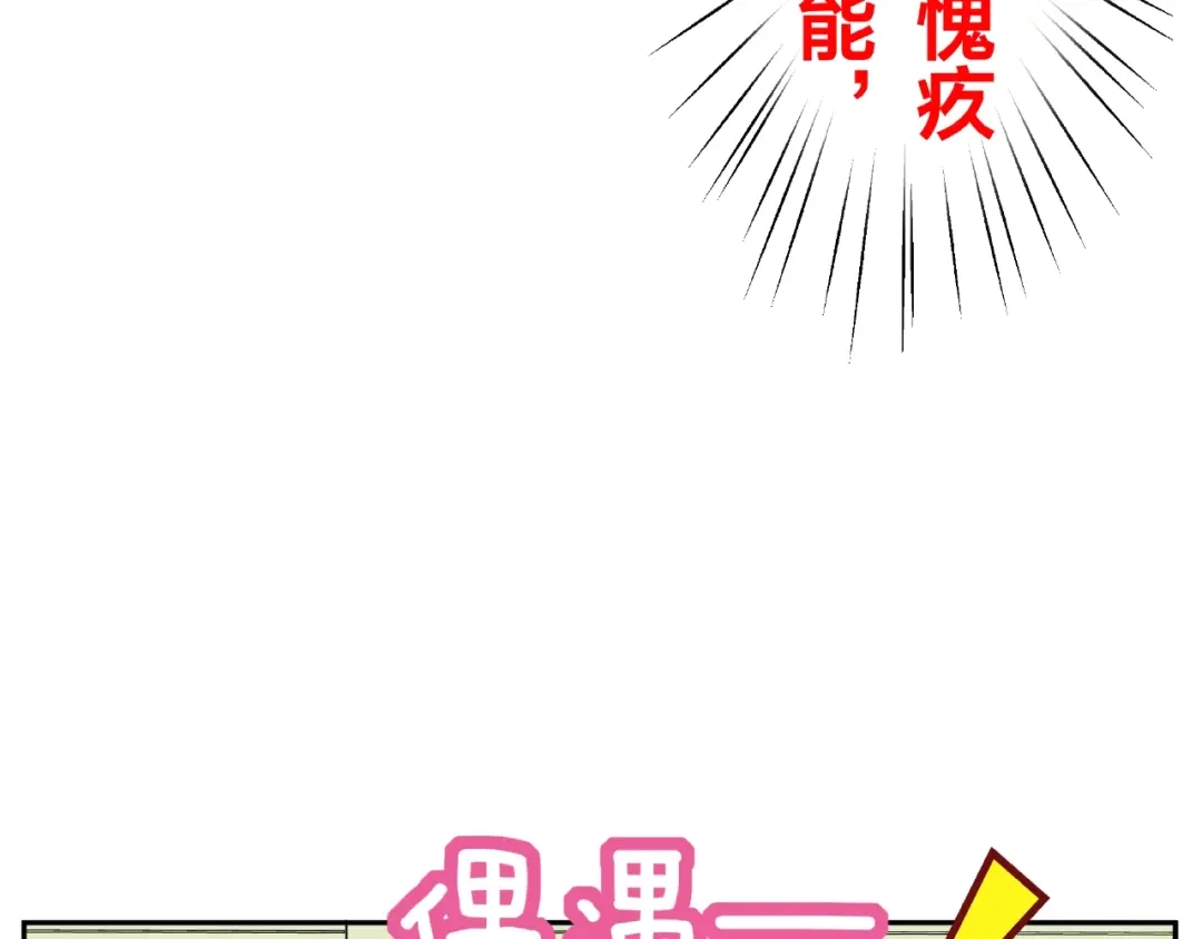 《我黑皮你也敢惹？！》第7话 神秘人？！ 第80页