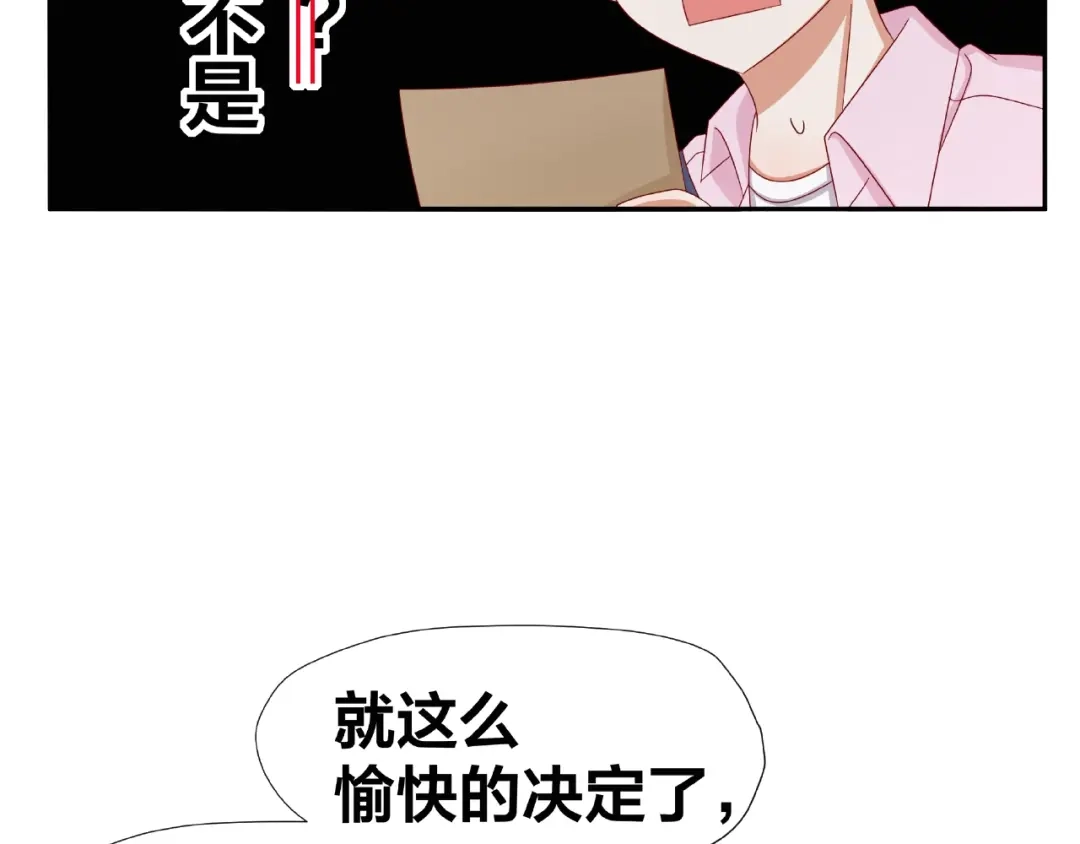 《我黑皮你也敢惹？！》第7话 神秘人？！ 第100页
