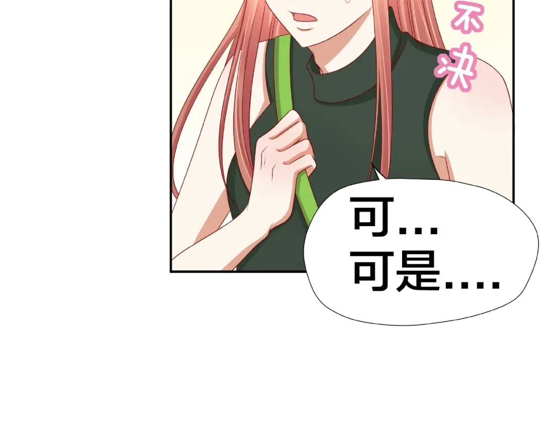 《我黑皮你也敢惹？！》第7话 神秘人？！ 第32页