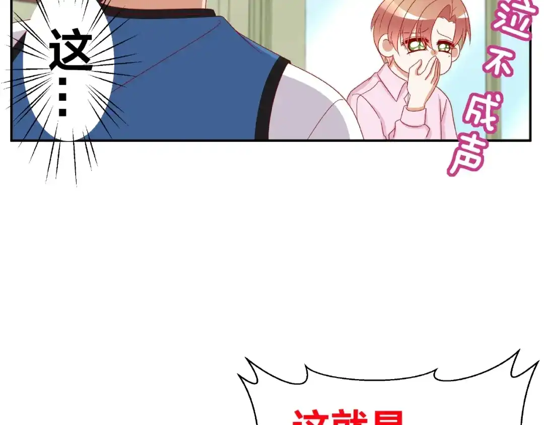 《我黑皮你也敢惹？！》第7话 神秘人？！ 第71页