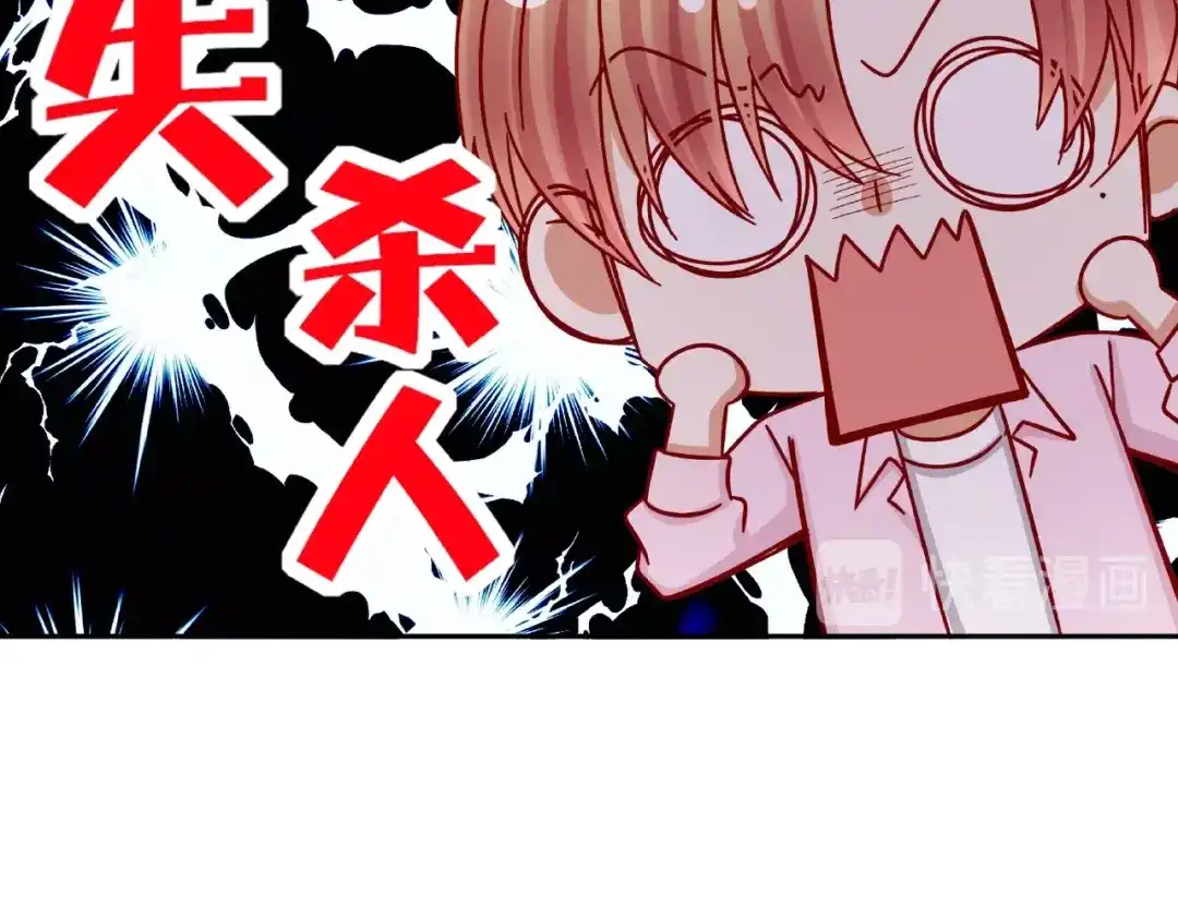 《我黑皮你也敢惹？！》第7话 神秘人？！ 第65页