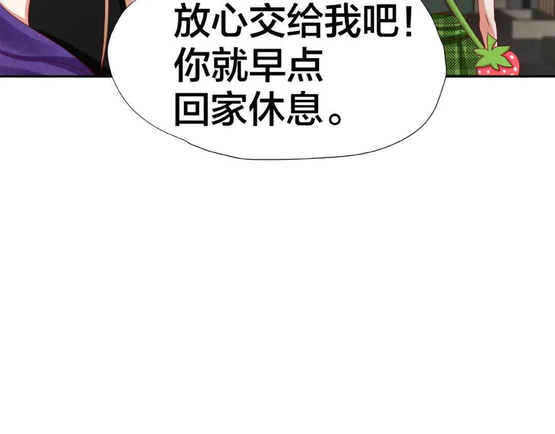 《我黑皮你也敢惹？！》第7话 神秘人？！ 第34页