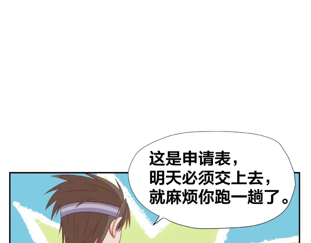 《我黑皮你也敢惹？！》第7话 神秘人？！ 第96页