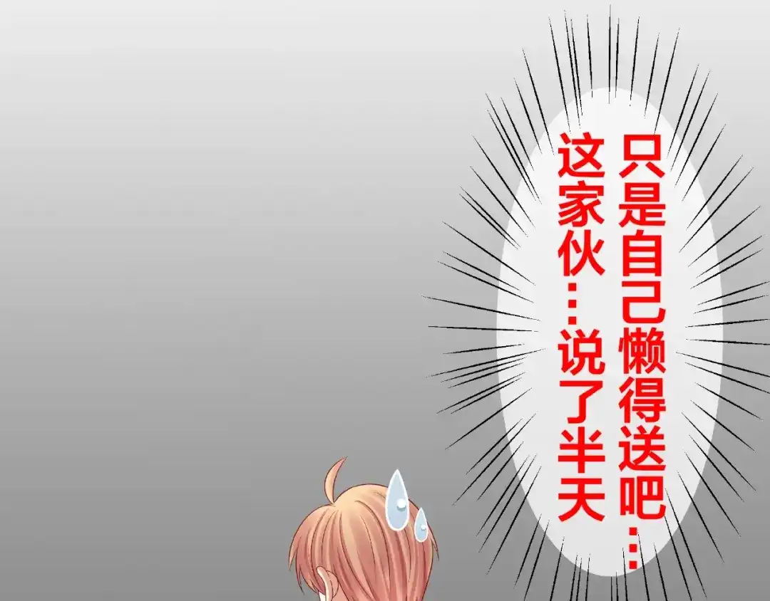 《我黑皮你也敢惹？！》第7话 神秘人？！ 第103页