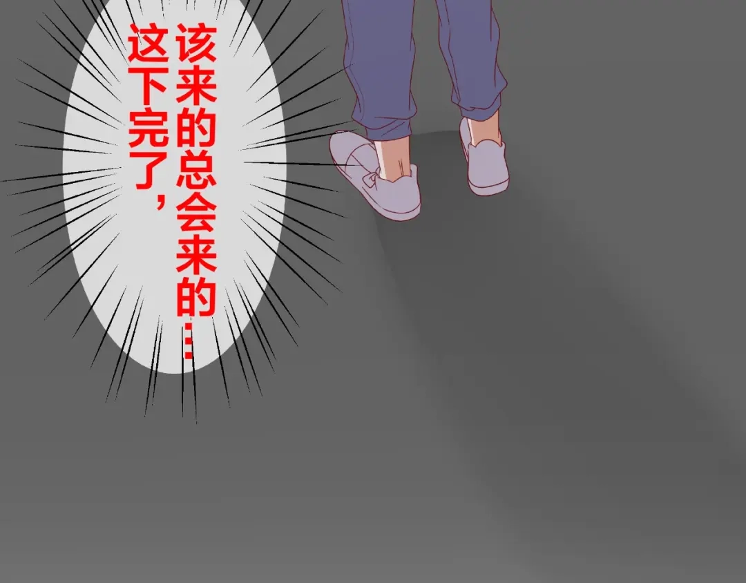 《我黑皮你也敢惹？！》第7话 神秘人？！ 第105页
