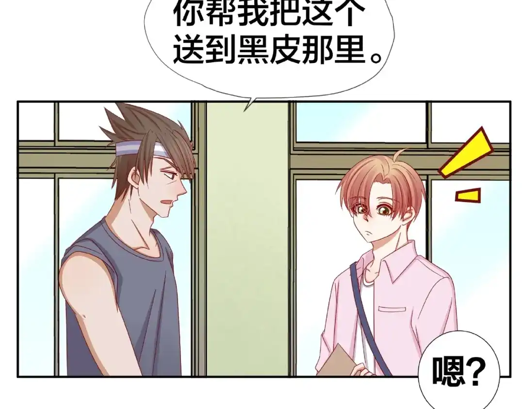 《我黑皮你也敢惹？！》第7话 神秘人？！ 第92页