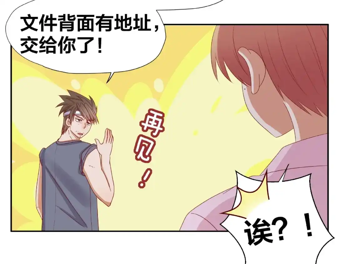 《我黑皮你也敢惹？！》第7话 神秘人？！ 第101页