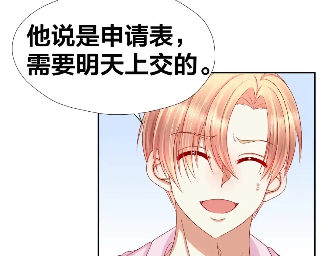 《我黑皮你也敢惹？！》第8话 开门呐开门呐！ 第73页