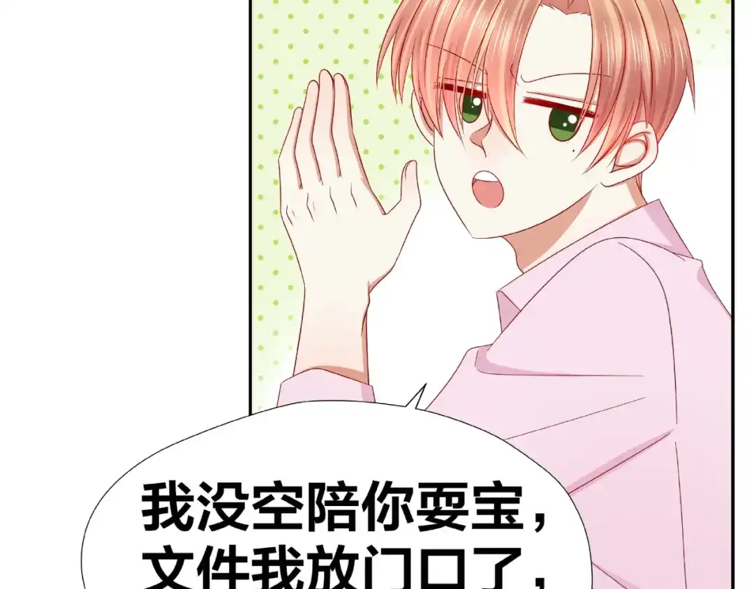 《我黑皮你也敢惹？！》第8话 开门呐开门呐！ 第87页