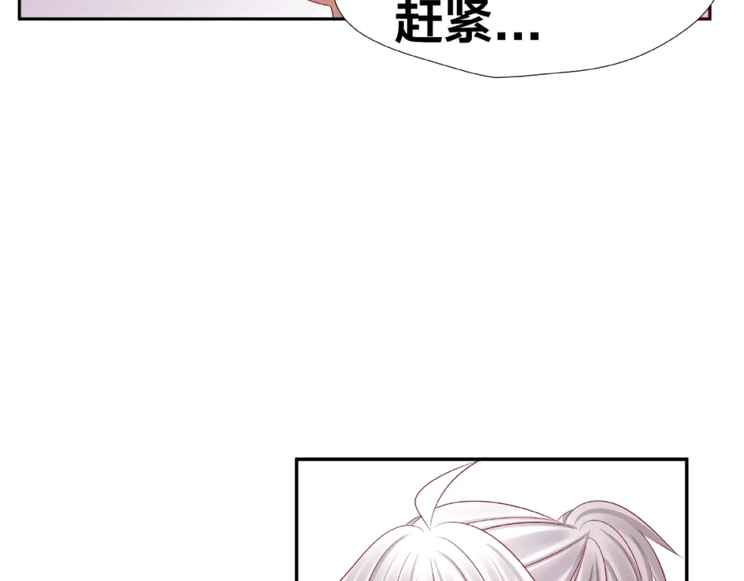 《我黑皮你也敢惹？！》第8话 开门呐开门呐！ 第109页