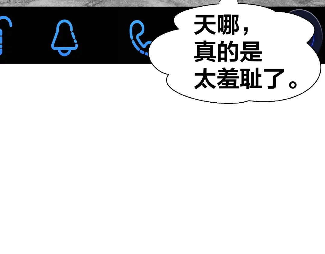 《我黑皮你也敢惹？！》第8话 开门呐开门呐！ 第107页