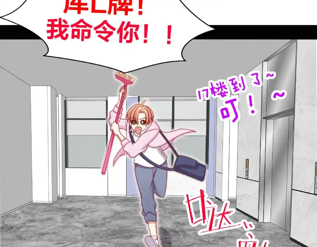 《我黑皮你也敢惹？！》第8话 开门呐开门呐！ 第114页