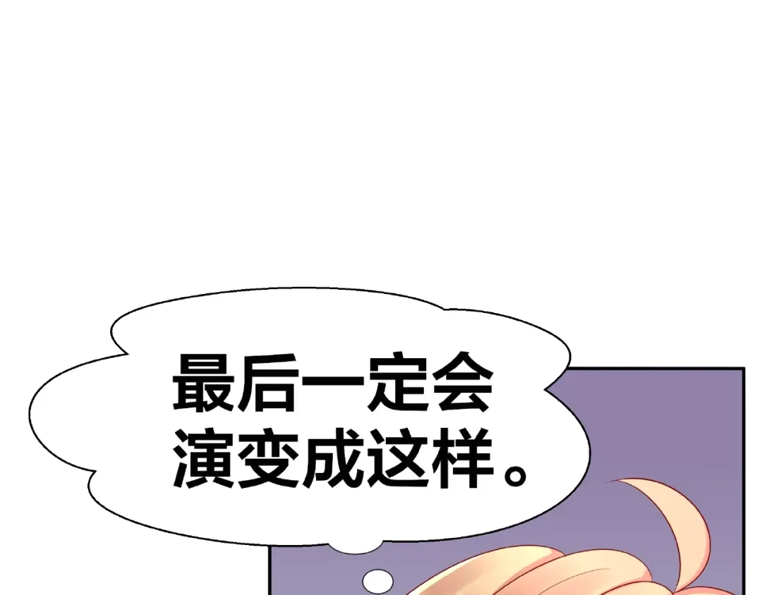 《我黑皮你也敢惹？！》第8话 开门呐开门呐！ 第29页