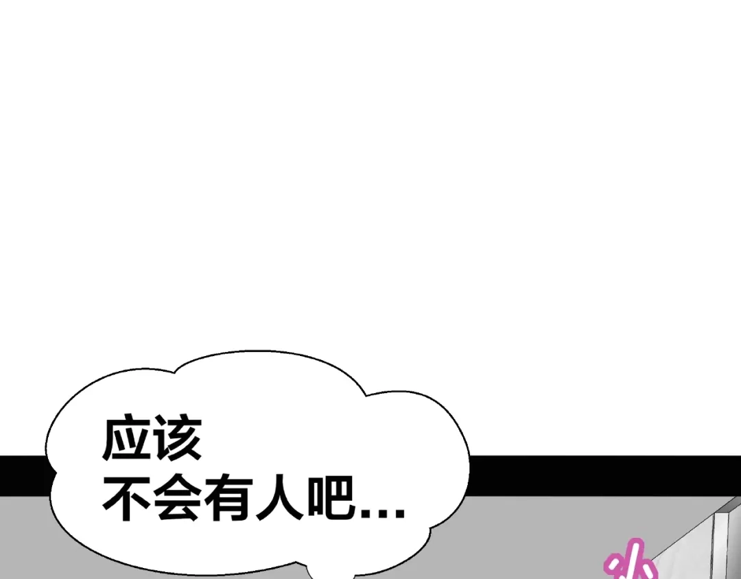 《我黑皮你也敢惹？！》第8话 开门呐开门呐！ 第105页