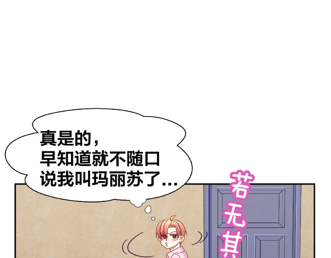 《我黑皮你也敢惹？！》第8话 开门呐开门呐！ 第93页