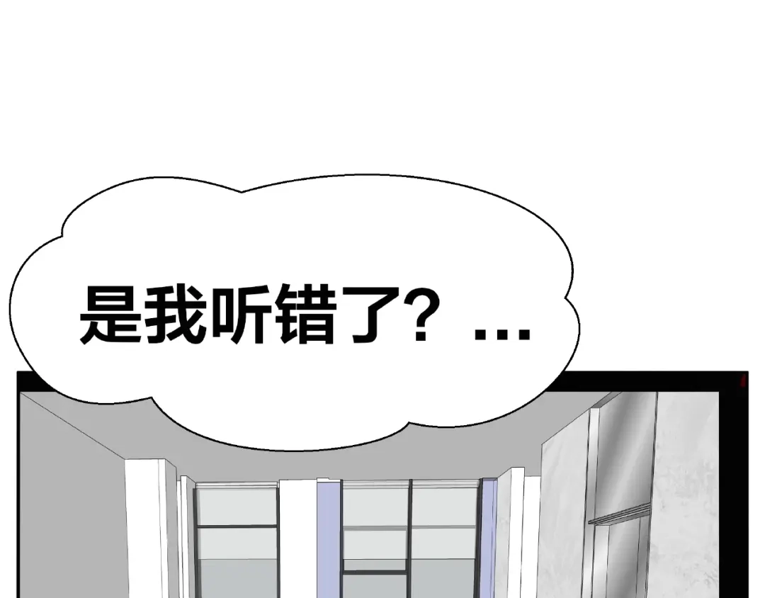 《我黑皮你也敢惹？！》第8话 开门呐开门呐！ 第59页