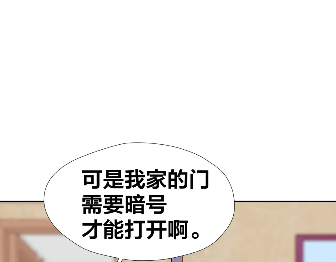 《我黑皮你也敢惹？！》第8话 开门呐开门呐！ 第75页