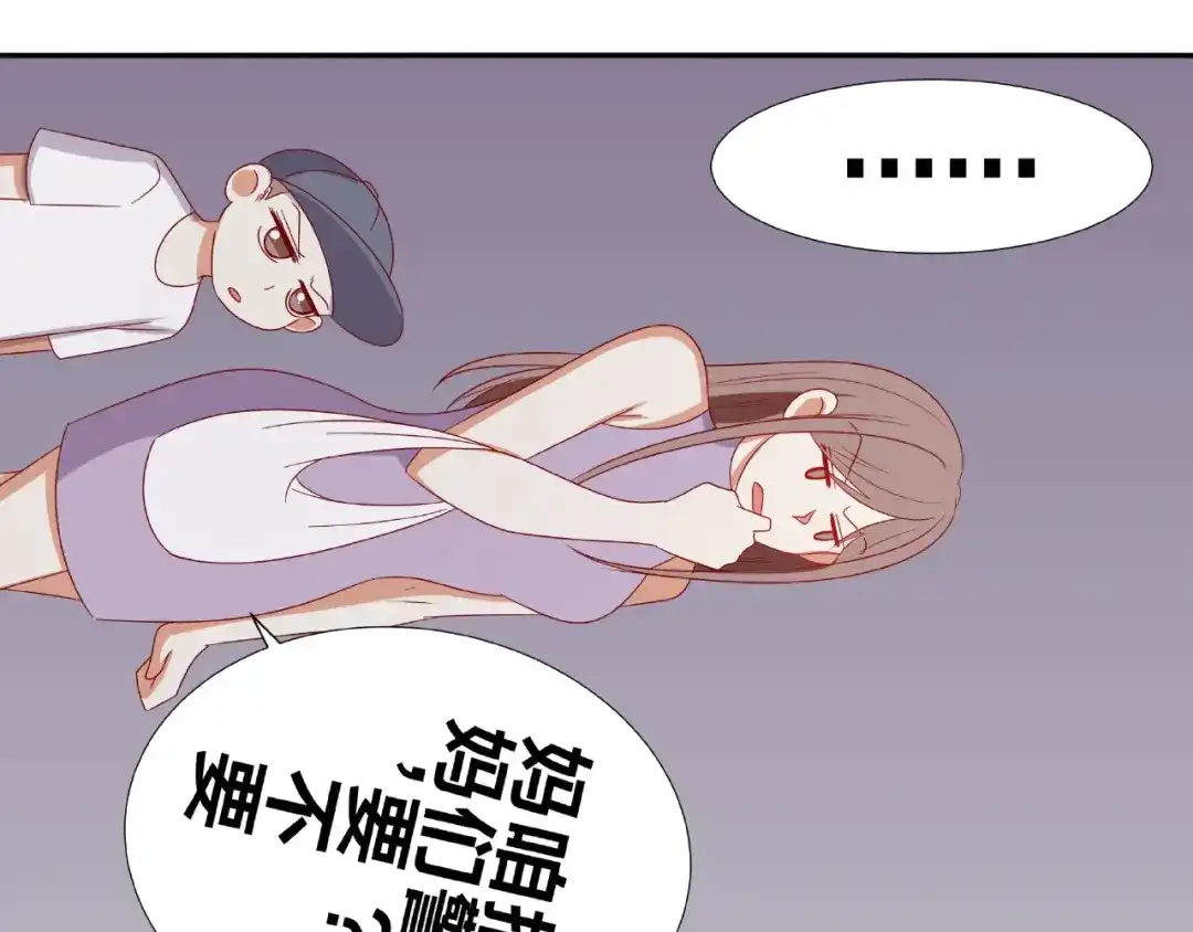 《我黑皮你也敢惹？！》第8话 开门呐开门呐！ 第132页