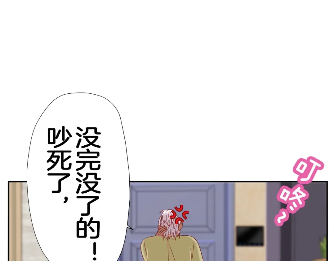 《我黑皮你也敢惹？！》第8话 开门呐开门呐！ 第50页