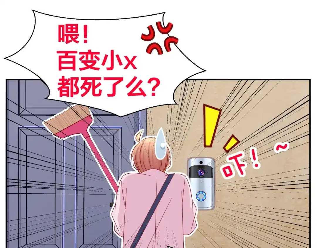 《我黑皮你也敢惹？！》第8话 开门呐开门呐！ 第100页
