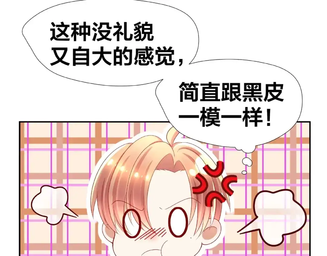 《我黑皮你也敢惹？！》第8话 开门呐开门呐！ 第15页